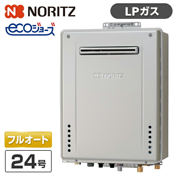 NORITZ GT-C2472AW-1BL-20A-LP プレシャスシルバー エコジョーズ [ガスふろ給湯器 (プロパンガス用・24号・フルオート・屋外壁掛設置形 PS標準設置形)]｜XPRICE店