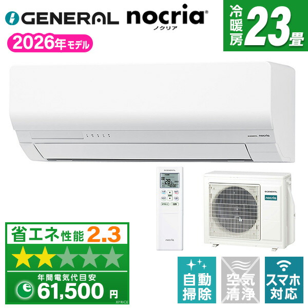 【百貨店SALE】引き換え証特集