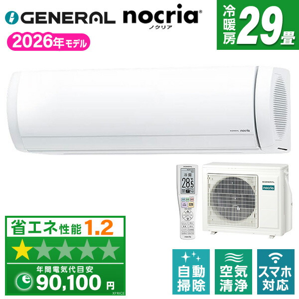 【百貨店SALE】引き換え証特集