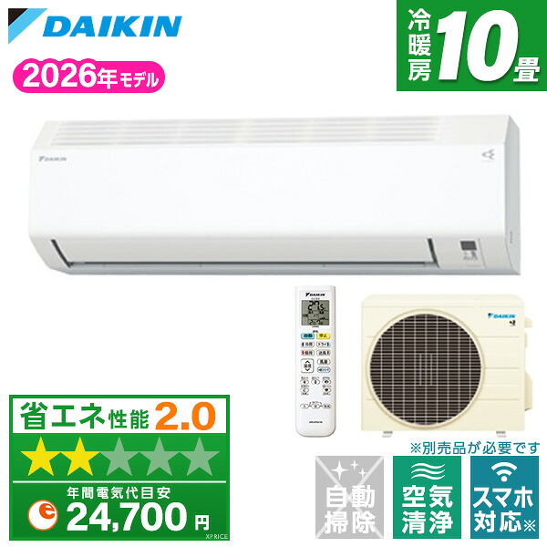 【枚数限定!最大2300円OFFクーポン】エアコン 10畳 ダイキン 工事費込み・本体のみ選べる DAIKIN S286ATEV-W ホワイト Eシリーズ [エアコン(主に10畳用・単相200V・室外電源)]｜XPRICE店
