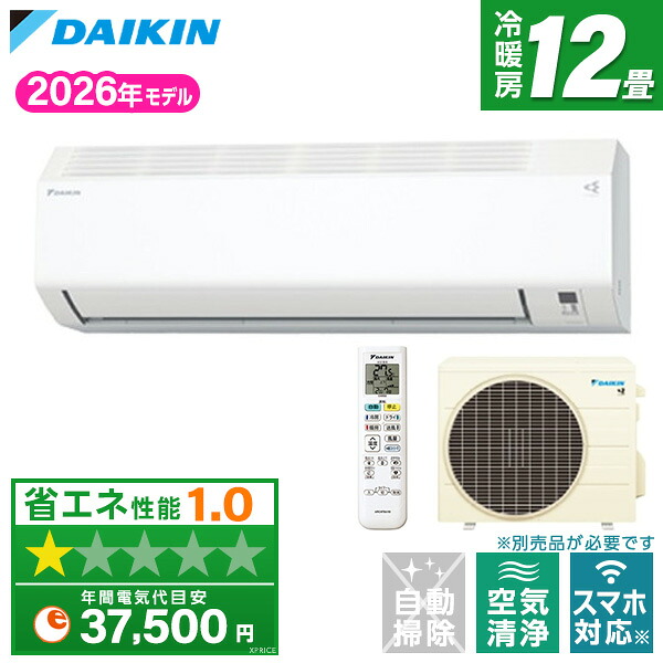 【枚数限定!最大2300円OFFクーポン】エアコン 12畳 ダイキン 工事費込み・本体のみ選べる DAIKIN S366ATEV-W ホワイト Eシリーズ [エアコン(主に12畳用・単相200V・室外電源)]｜XPRICE店 70,664円
