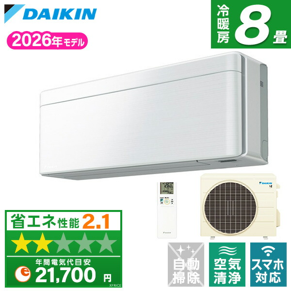 【枚数限定!最大2300円OFFクーポン】エアコン 8畳 ダイキン 工事費込み・本体のみ選べる DAIKIN S256ATSS-F ファブリックホワイト risora SXシリーズ [エアコン (主に8畳用)]｜XPRICE店