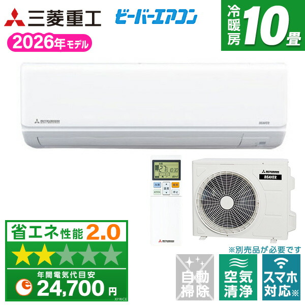 【枚数限定!最大2300円OFFクーポン】エアコン 10畳 三菱重工 ビーバーエアコン 工事費込み・本体のみ選べる SRK2826T-W ファインスノー ビーバーエアコン Tシリーズ [エアコン(主に10畳用)]｜XPRICE店