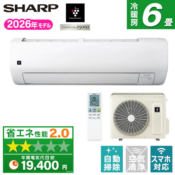 【枚数限定!最大2300円OFFクーポン】エアコン 6畳 シャープ 工事費込み・本体のみ選べる SHARP AY-U22V ホワイト系 Vシリーズ [エアコン (主に6畳用)] 【KK9N0D18P】｜XPRICE店