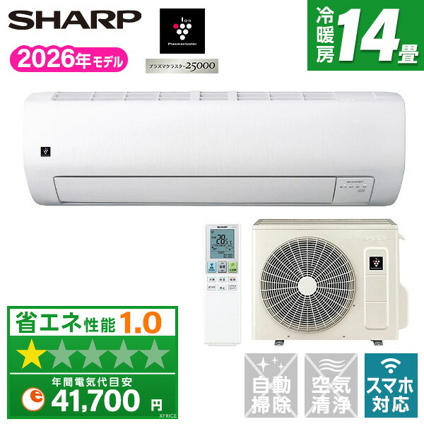 【枚数限定!最大2300円OFFクーポン】エアコン 14畳 シャープ 工事費込み・本体のみ選べる SHARP AY-U40E ホワイト系 Eシリーズ [エアコン (主に14畳用)] 【KK9N0D18P】｜XPRICE店
