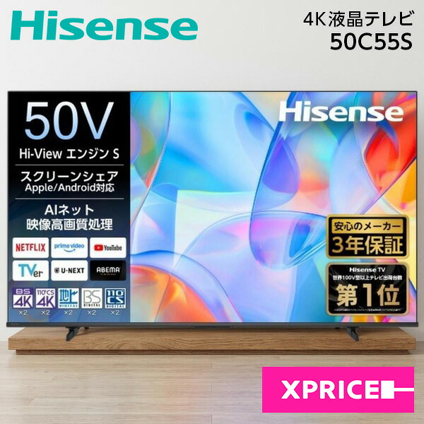 楽天市場】テレビ 43インチ ハイセンス 液晶テレビ 4Kチューナー内蔵