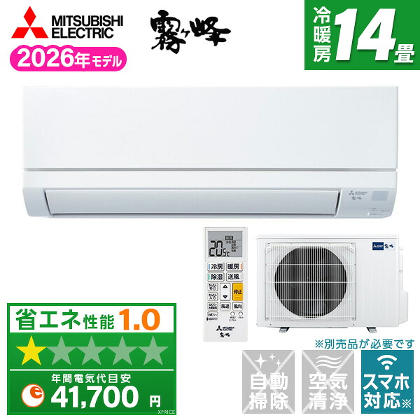 【枚数限定!最大2300円OFFクーポン】エアコン 14畳 三菱電機 霧ヶ峰 工事費込み・本体のみ選べる MITSUBISHI MSZ-GV4026S-W ピュアホワイト 霧ヶ峰 GVシリーズ [エアコン (主に14畳用・単相200V)]｜XPRICE店