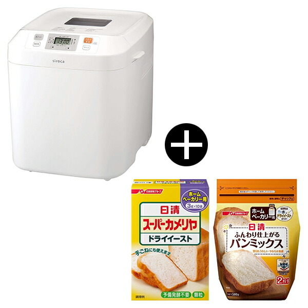★シロカホームベーカリー美品★ シロカ ホームベーカリー＋パンミックスセット | Costco Japan