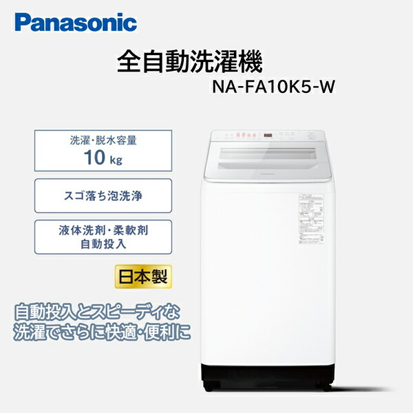 ★24年製★パナソニック衣類乾燥機6キロ 楽天市場】衣類乾燥機 6kg パナソニック NH-D605-W ホワイト