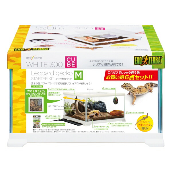 ジェックス レオパ飼育キットM|XPRICE店