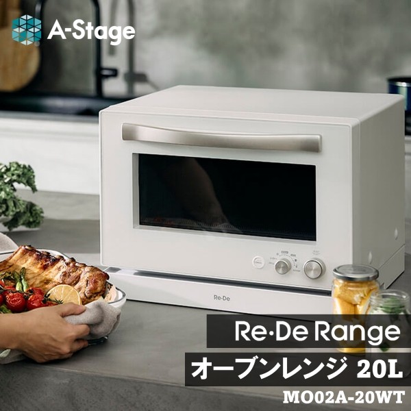 オーブンレンジ 20L A-stage MO02A-20WT ホワイト 白