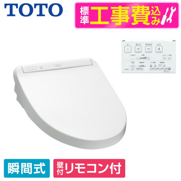 楽天市場】【標準設置工事セット】 TOTO TCF8CK68 #NW1 ホワイト