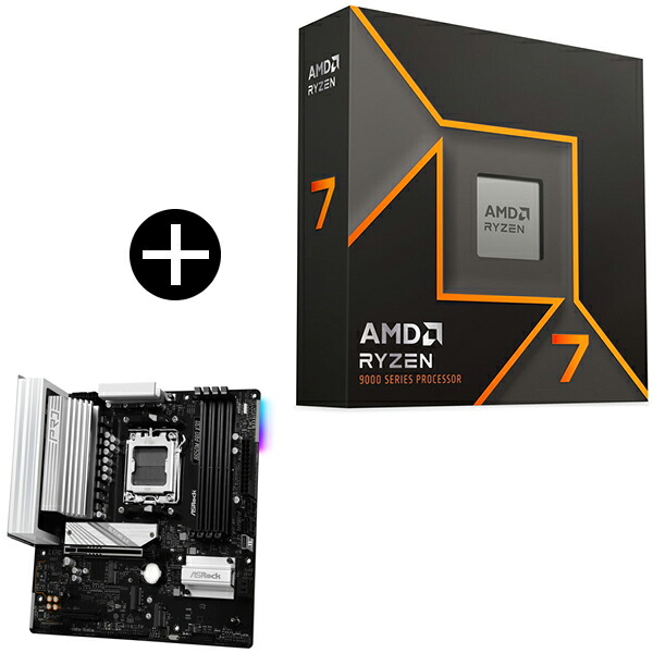 AMD Ryzen 7 9700X W/O Cooler WOF (8C/16T、3.8GHz、65W) CPU + ASRock B650M Pro X3D マザーボード セット 【KK9N0D18P】|XPRICE店