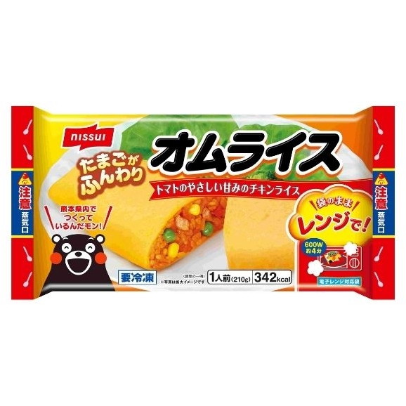 ニッスイ 【冷凍】 オムライス 210g x16 メーカー直送 ギフト プレゼント