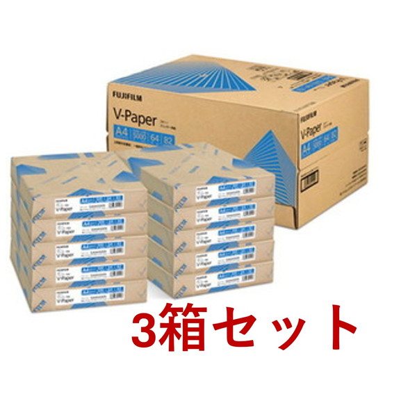【3箱セット】富士フィルム ZGAA0535【V‐Paper A4 5000枚】 [コピー用紙]