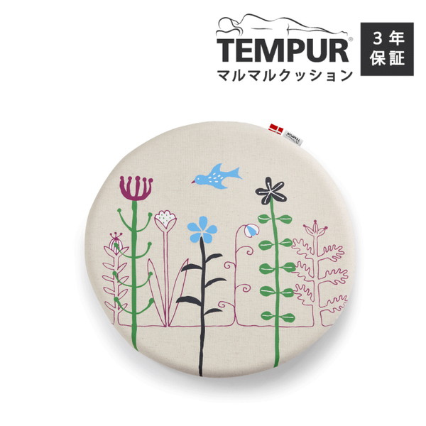 Tempur マルマルクッション 北欧