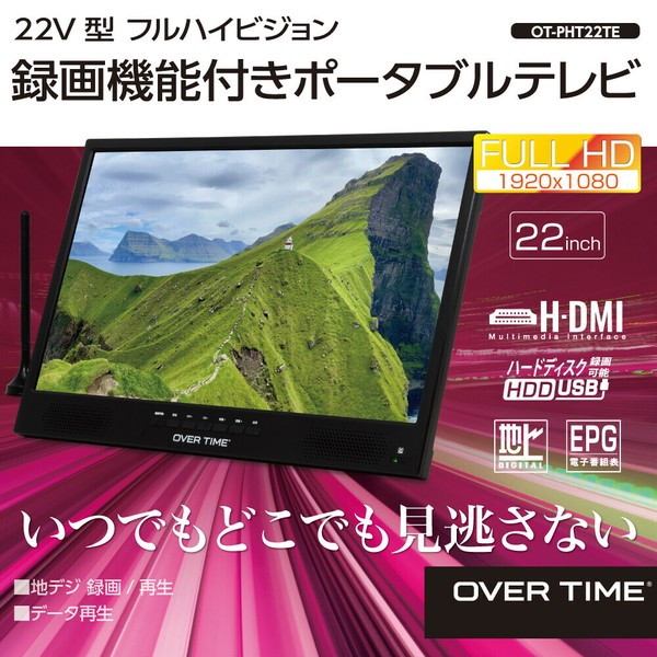 楽天市場】ポータブルテレビ 19型 ダイアモンドヘッド 小型テレビ OT