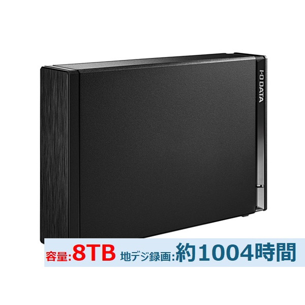 ☆完全未開封☆外付けハードディスク8TB (I・O　DATA HDD-UT8K) 8TB外付けハードディスク I・O DATA HDD-UT8K BLACK