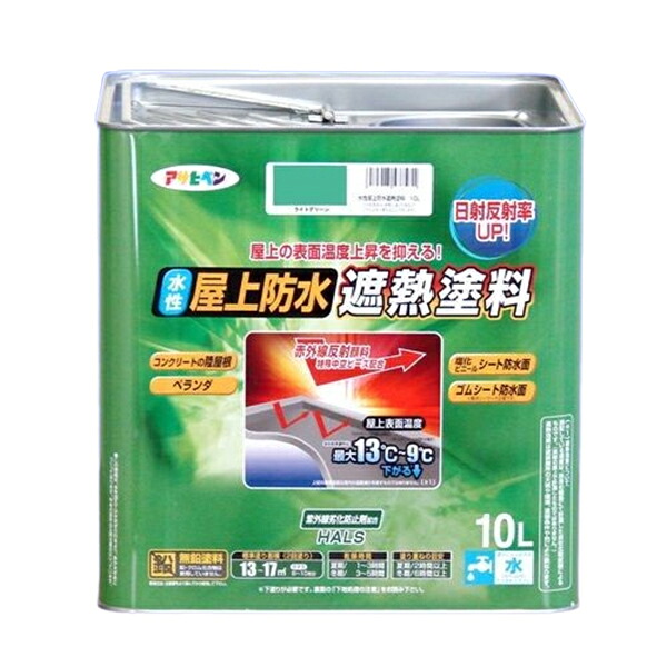 アサヒペン AP 水性屋上防水遮熱塗料 10L ライトグリーン ツヤあり|XPRICE店
