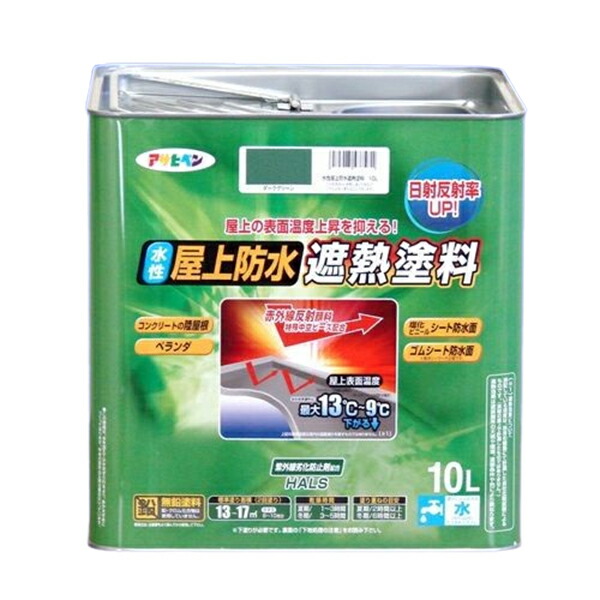 アサヒペン AP 水性屋上防水遮熱塗料 10Lダークグリーン ツヤあり