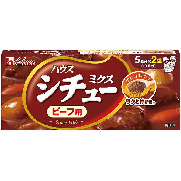 ハウス食品 ハウス シチューミクス ビーフ用 170g×10 メーカー直送 ギフト プレゼント