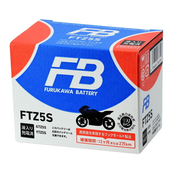 FTZ5S 古河電池 バイク用バッテリー 液入り充電済み仕様