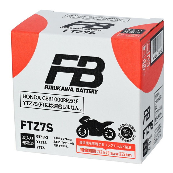 FTZ7S 古河電池 バイク用バッテリー 液入り充電済み仕様|XPRICE店