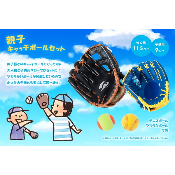 Sale 公式 Gp ジーピー 野球 親子 キャッチボール グローブセット 大人用 11 5インチ黒 子供用9インチ黄色 やわらか ボール付 大人用 右投げ 21春夏新色 Centrodeladultomayor Com Uy Sale 公式 Gp ジーピー 野球 親子 キャッチボール グローブセット 大人用 11 5インチ黒 子供用9インチ黄色 やわらか ボール付 大人用 右投げ 21春夏新色 Centrodeladultomayor Com Uy