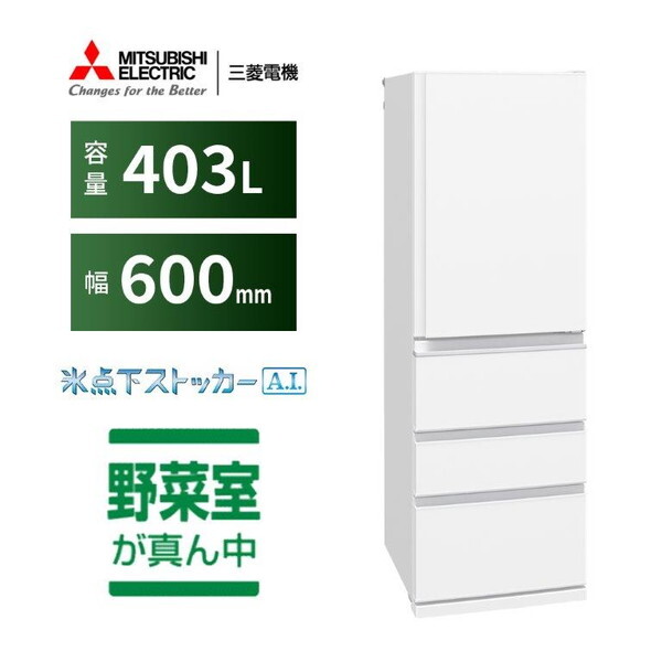 冷蔵庫 403L 三菱 三菱電機 MITSUBISHI MR-N40M-W ホワイト 白 Nシリーズ 大容量 大型 右開き エクプラ特選|XPRICE店