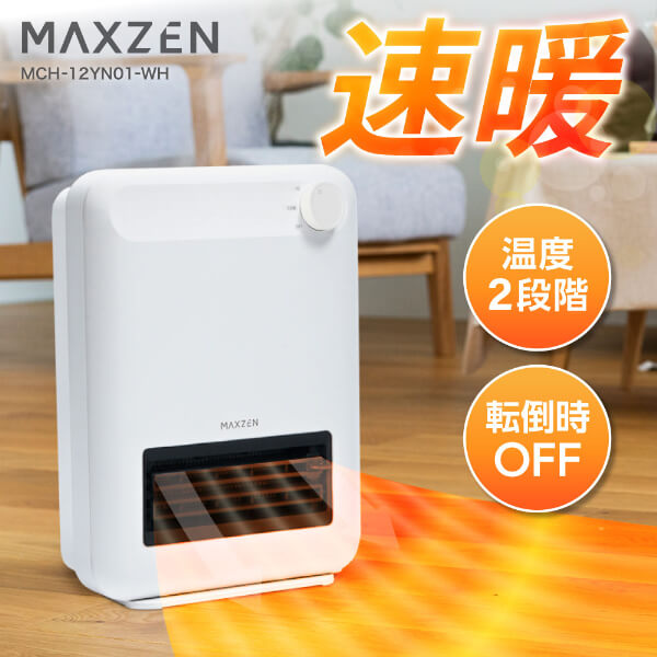 MAXZEN特集 - XPRICE楽天市場店