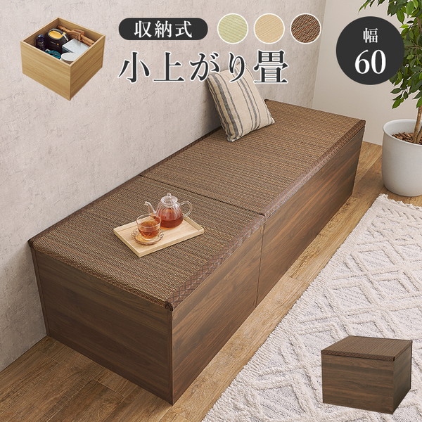 萩原 RUD-1158BR ブラウン [畳付き収納スツール] メーカー直送｜XPRICE店