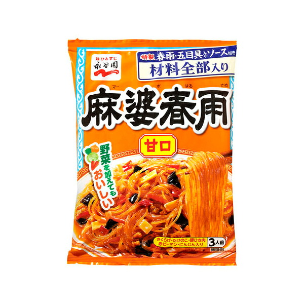 永谷園 麻婆春雨 甘口 137g ×40 メーカー直送 ギフト プレゼント|XPRICE店