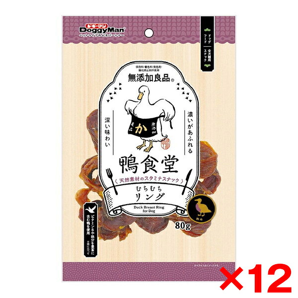 【12個セット】ドギーマン 鴨食堂 むちむちリング 80g メーカー直送