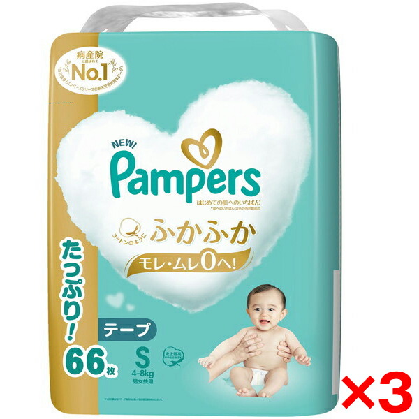 【3個セット】P&G パンパース はじめての肌へのいちばん 4～8kg テープ Sサイズ 66枚