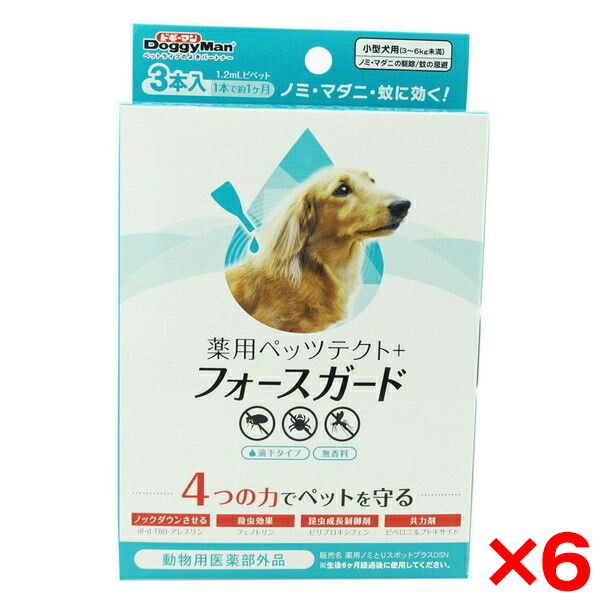 【6個セット】ドギーマン 薬用ペッツテクト＋フォースガード 小型犬用 3本入 メーカー直送 4,852円