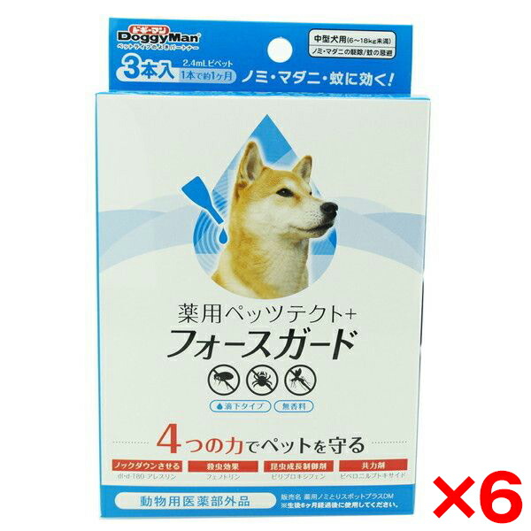 【6個セット】ドギーマン 薬用ペッツテクト＋フォースガード 中型犬用 3本入 メーカー直送