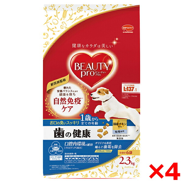 【4個セット】日本ペットフード ビューティープロ ドッグ 歯の健康 1歳から 2.3kg