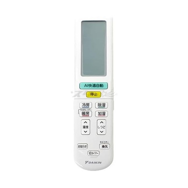 DAIKIN ARC472A104 (部品番号:2539805) [ルームエアコン用ワイヤレスリモコン]