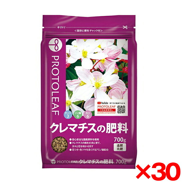【30個セット】プロトリーフ クレマチスの肥料 700g メーカー直送|XPRICE店