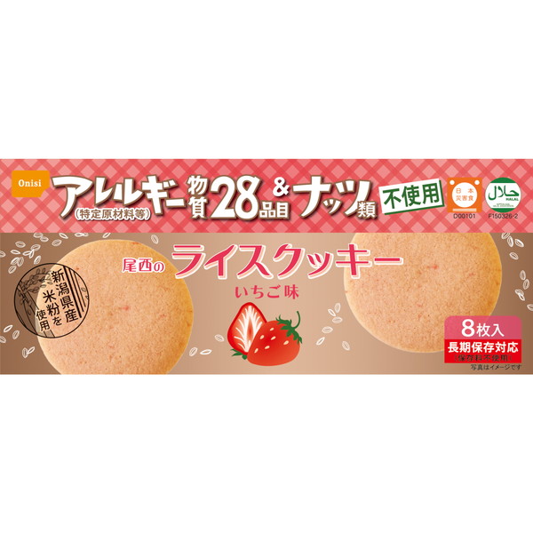 尾西食品 ライスクッキー いちご味 6gx8枚x24 メーカー直送 ギフト プレゼント