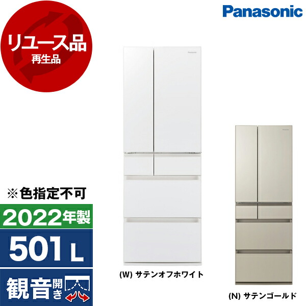楽天市場】【リユース】 アウトレット保証セット 冷蔵庫 505L 日立