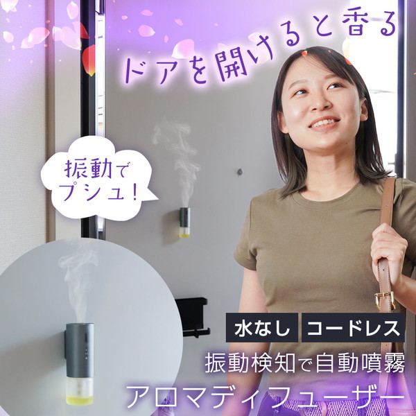 楽天市場】ディフューザー アロマ 噴霧 コードレス アロマオイル 車