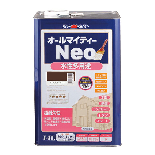 アトムハウスペイント 00001-18915 オールマイティーネオ 14L マロンブラウン|XPRICE店