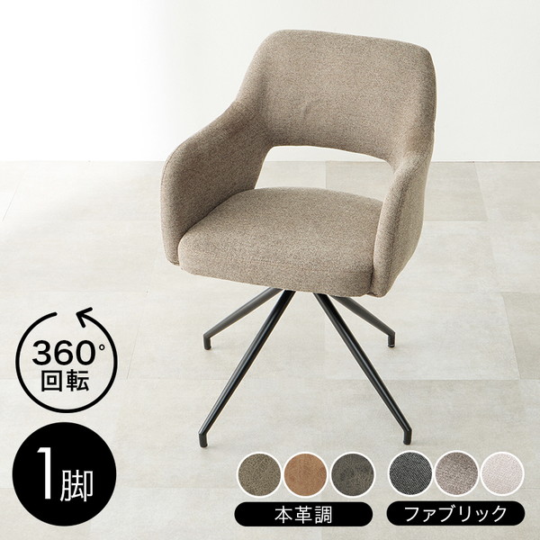 萩原 LC-4862GY ファブリックグレー [スィーベルチェア] メーカー直送｜XPRICE店