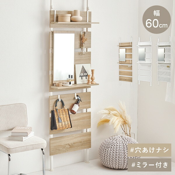 萩原 KTR-3217NW ナチュラル/ホワイト [突っ張りミラー付きラック] メーカー直送｜XPRICE店