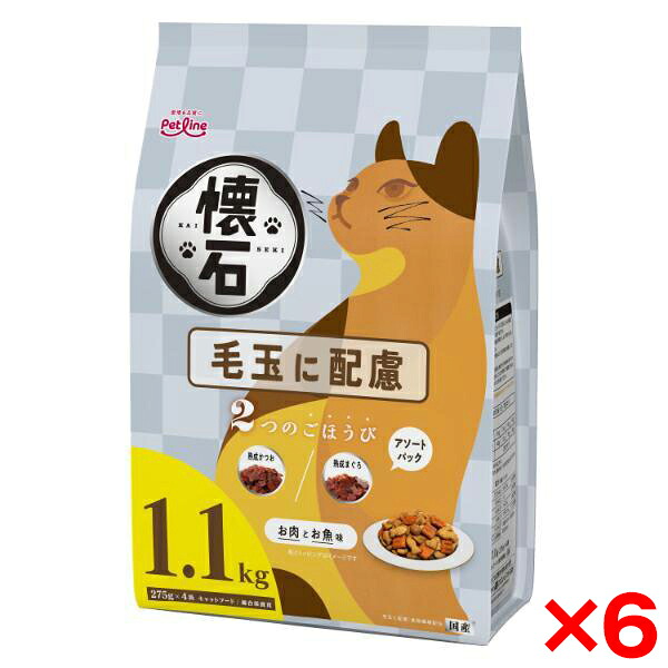 【6個セット】ペットライン 懐石 2つのごほうび 毛玉に配慮 1.1kg(275g×4袋)