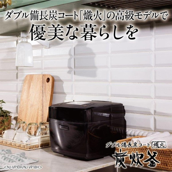 楽天市場】MITSUBISHI(三菱) 炊飯器 炭炊釜 黒曜 NJ-VP10H ［5.5合 /IH