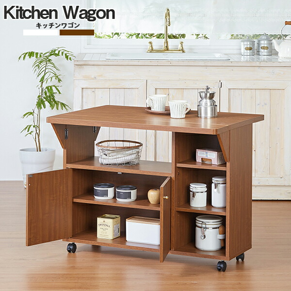 100 品質保証 バタフライ キッチンワゴン キャスター付き ブラウン 食器棚 収納 両バタ キッチンカウンター 折りたたみ テーブル Spmau Ac In