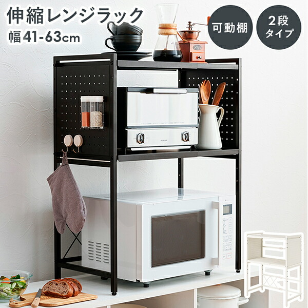 萩原 KR-3752BK ブラック [伸縮レンジラック] メーカー直送
