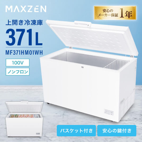 【百貨店SALE】引き換え証特集